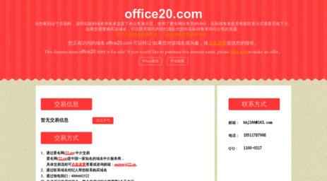 office20.com