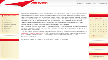 officequest.org