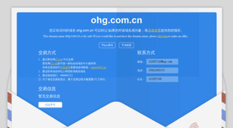 ohg.com.cn