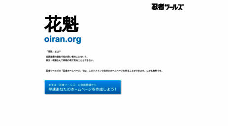 oiran.org