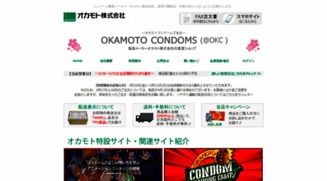 okamoto-condoms.com