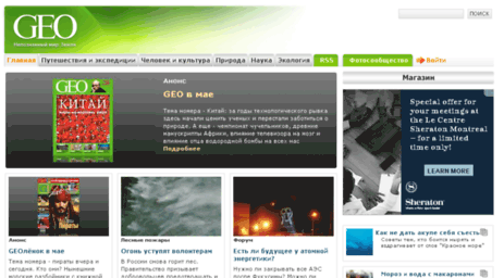 old.geo.ru