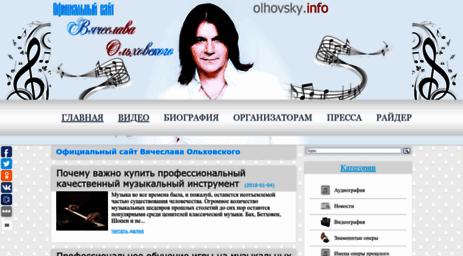 olhovsky.info