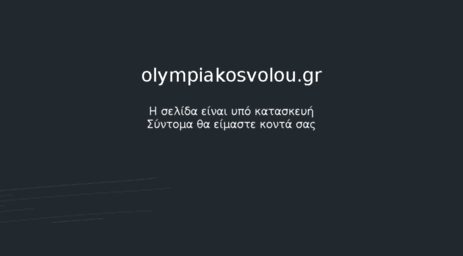 olympiakosvolou.gr
