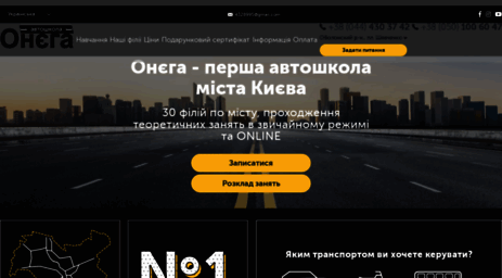 onega.com.ua