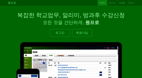 onepro.or.kr