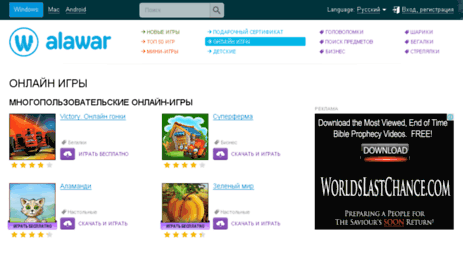 onlinegames2.alawar.ru