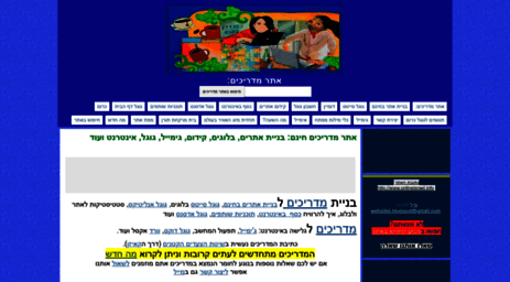 onlineisrael.info