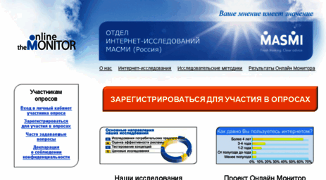onlinemonitor.ru
