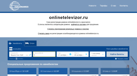 onlinetelevizor.ru