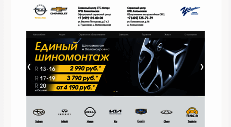 opel.ctc-motors.ru