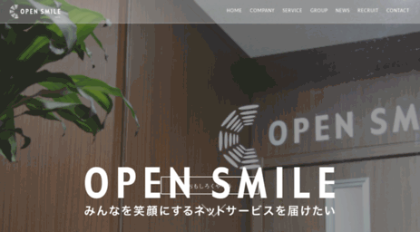 opensmile.co.jp
