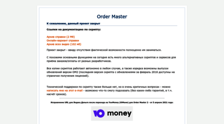 ordermaster.ru