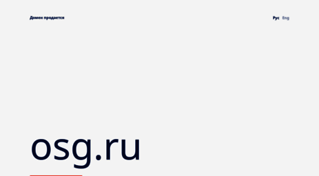 osg.ru