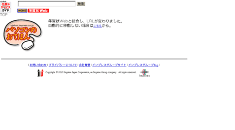 otehon.impress.co.jp