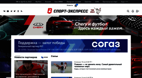 others.sport-express.ru