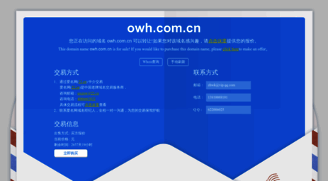 owh.com.cn
