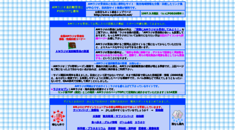 oyakudachi.net