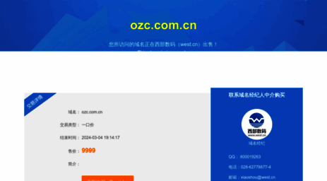 ozc.com.cn