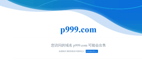p999.com