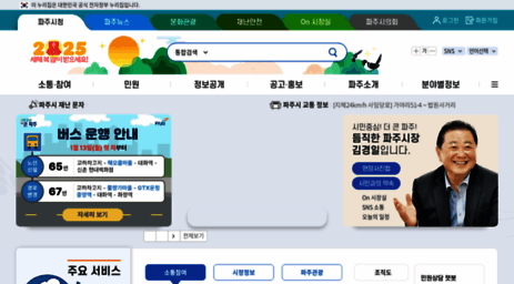 paju.go.kr