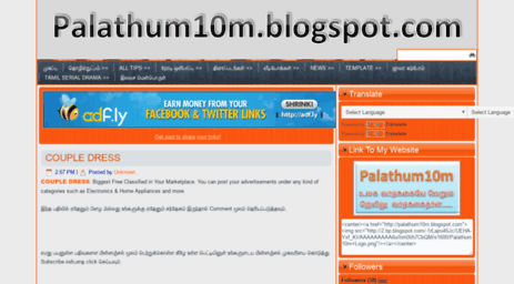 palathum10m.blogspot.in