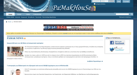 pamakhouse.gr