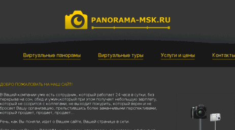 panorama-msk.ru