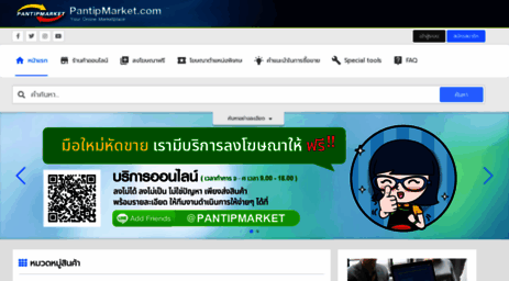 pantipmarket.com
