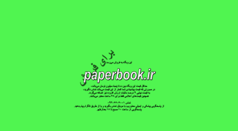paperbook.ir