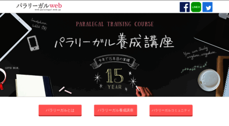 paralegal-web.jp