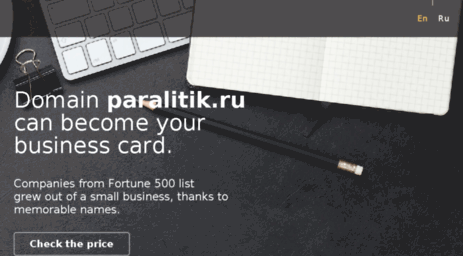 paralitik.ru