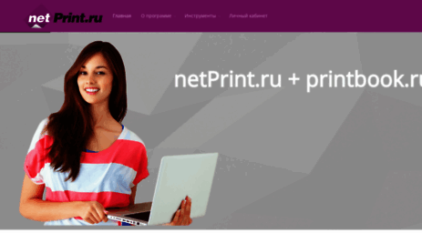partner.netprint.ru