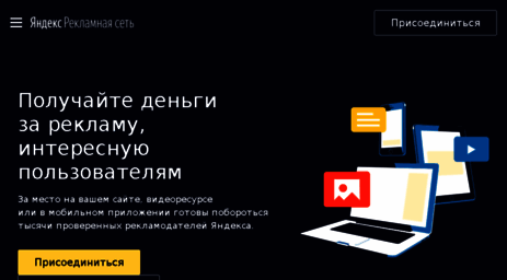 partner.yandex.ru