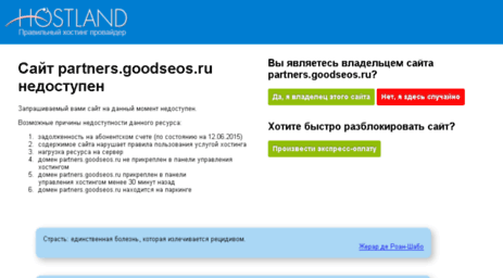 partners.goodseos.ru