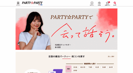 partyparty.jp