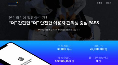 passapp.or.kr