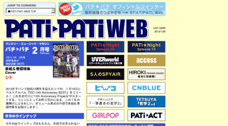 patipati.musicnet.co.jp
