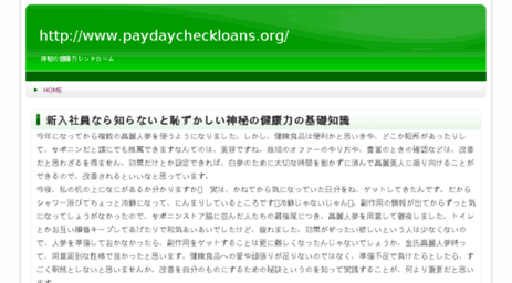 paydaycheckloans.org