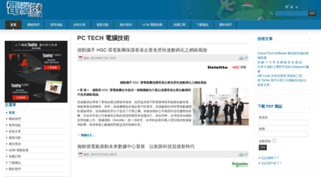 pctech.com.hk