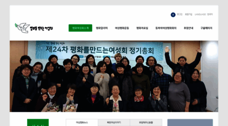 peacewomen.or.kr