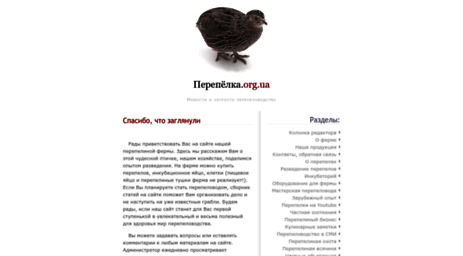 perepelka.org.ua
