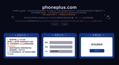 phoneplus.com