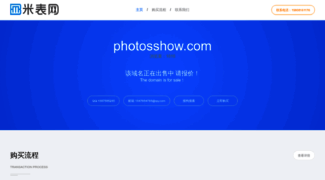 photosshow.com
