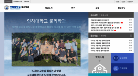 physics.inha.ac.kr