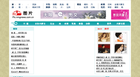 picture.nmgnews.com.cn
