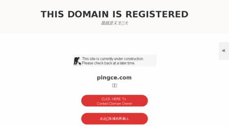 pingce.com
