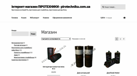 pirotechnika.com.ua