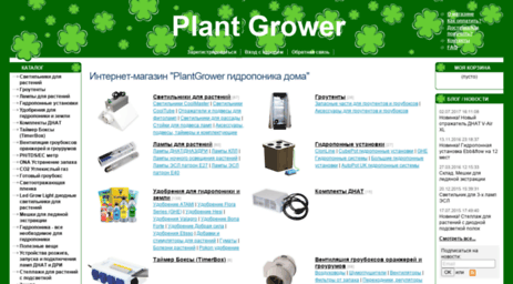 plantgrower.ru