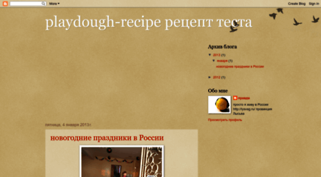 playdough-recipe.blogspot.com